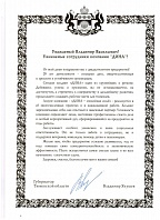 Поздравление от Губернатора Тюменской области